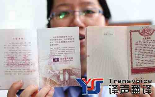匈牙利家庭團(tuán)聚材料翻譯 匈牙利家庭團(tuán)聚材料翻譯