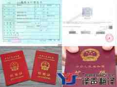 移民希臘需要準(zhǔn)備怎么材料