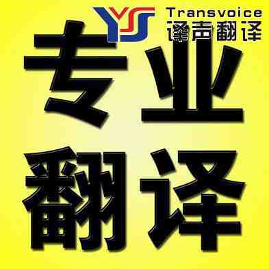 如何挑選到專業(yè)的法語法語公司? 如何挑選到專業(yè)的法語法語公司?